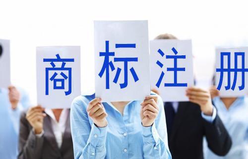 自然人怎么申請(qǐng)注冊(cè)商標(biāo)